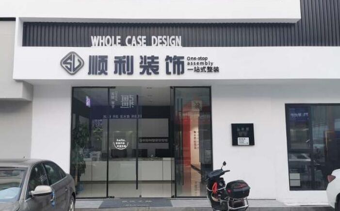 察哈尔右翼中旗装修公司