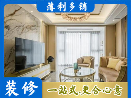 察哈尔右翼中旗装修公司49.jpg