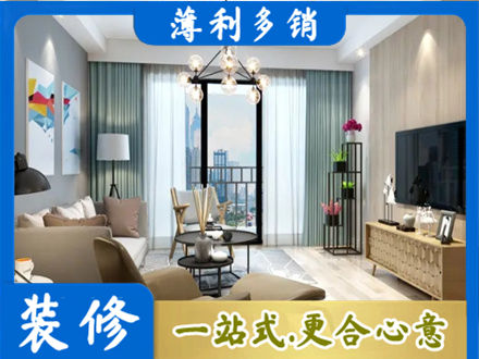 察哈尔右翼中旗本地房屋装修电话号码