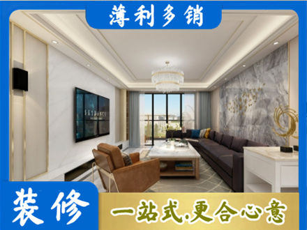 察哈尔右翼中旗装修新房