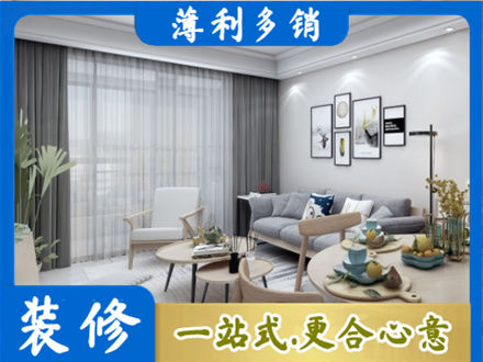 察哈尔右翼中旗正规装修店