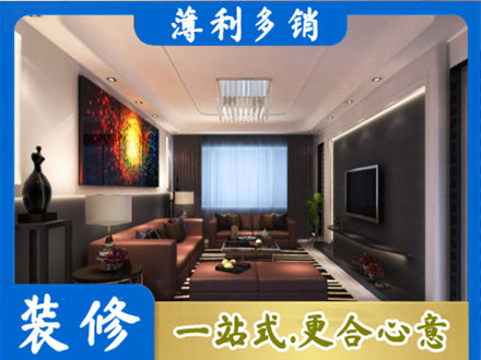 察哈尔右翼中旗客厅吊顶装修