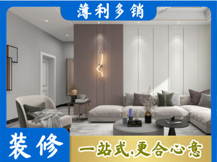 察哈尔右翼中旗正规客厅装修