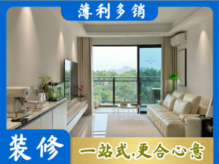 察哈尔右翼中旗正规现代装修
