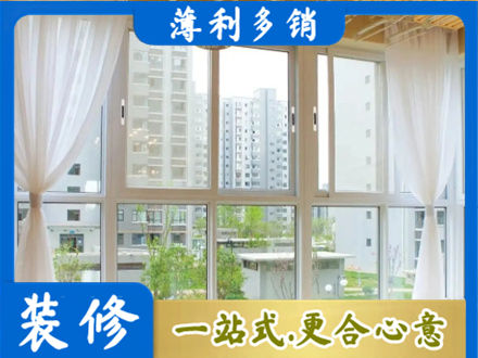 察哈尔右翼中旗正规阳台封窗装修