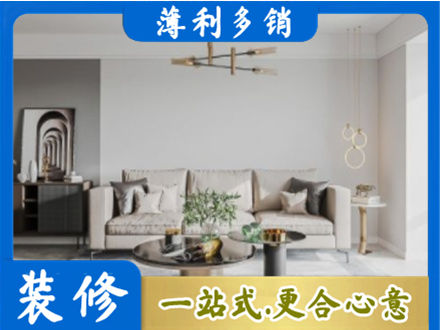 察哈尔右翼中旗客厅装修案例