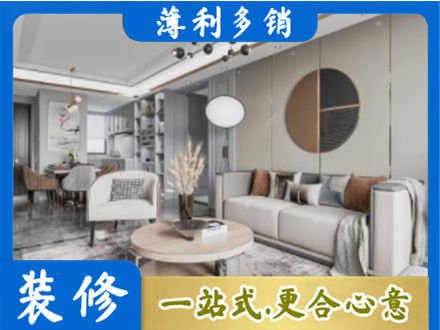 察哈尔右翼中旗全屋装修案例